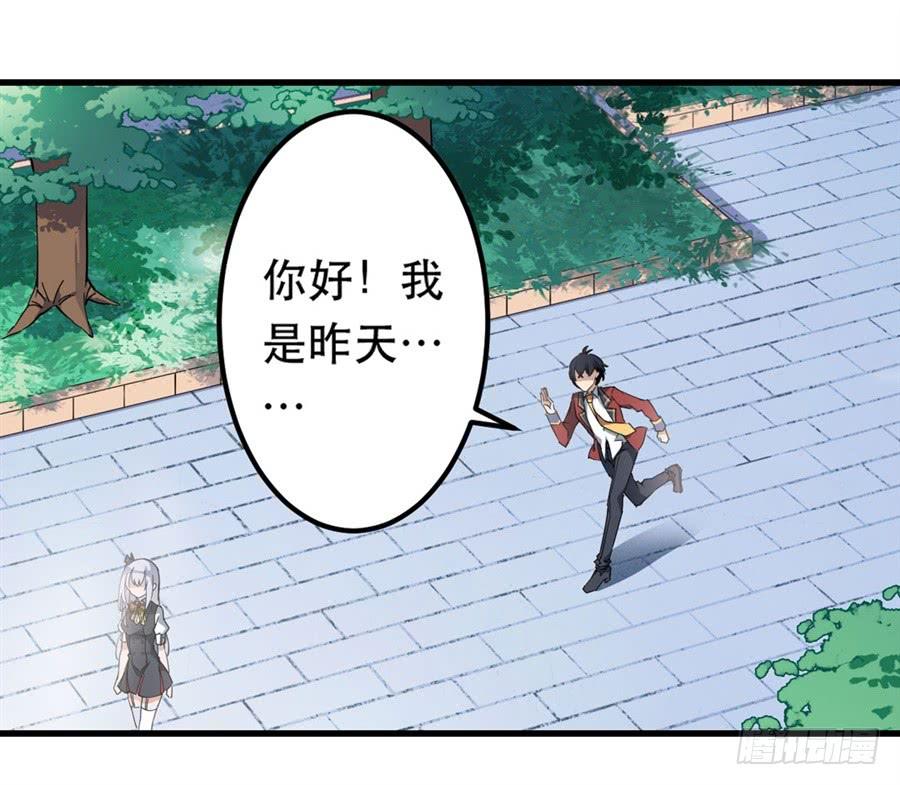 无限使徒与十二战姬txt下载漫画,第6话5图
