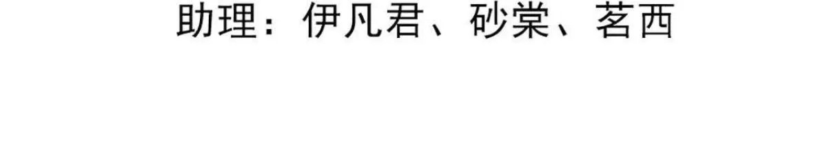战神狂妃凤倾天下免费阅读漫画,第9话 撩完就跑你大爷！4图