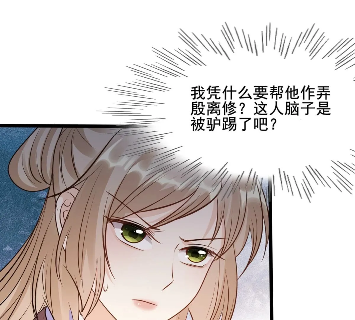 战神狂妃凤倾天下动态漫全集免费漫画,209 第207话 放心吧，我会赢！2图
