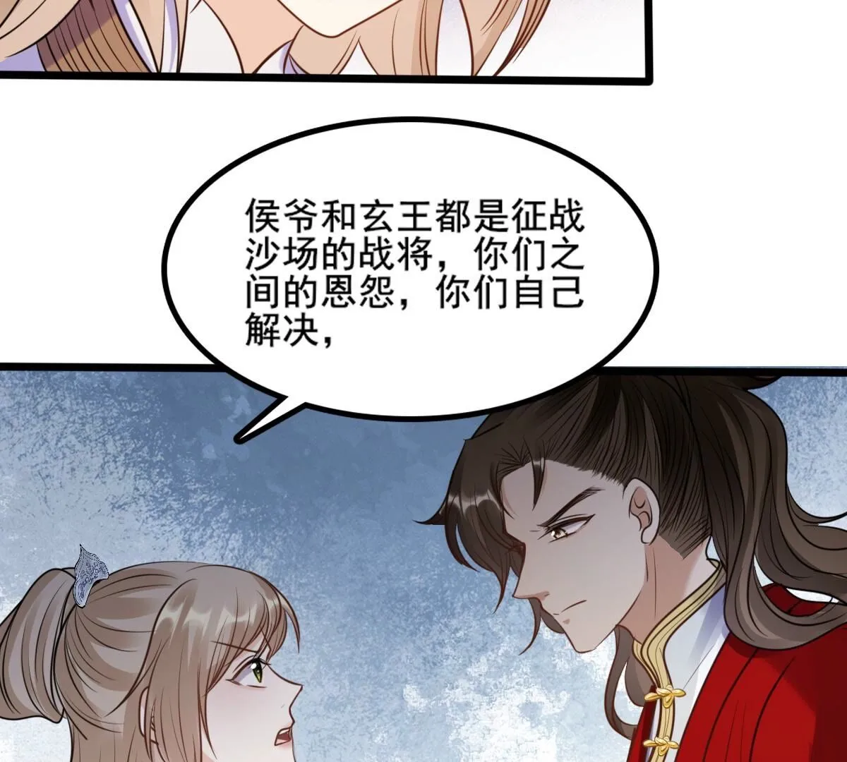 战神狂妃凤倾天下动态漫全集免费漫画,209 第207话 放心吧，我会赢！3图