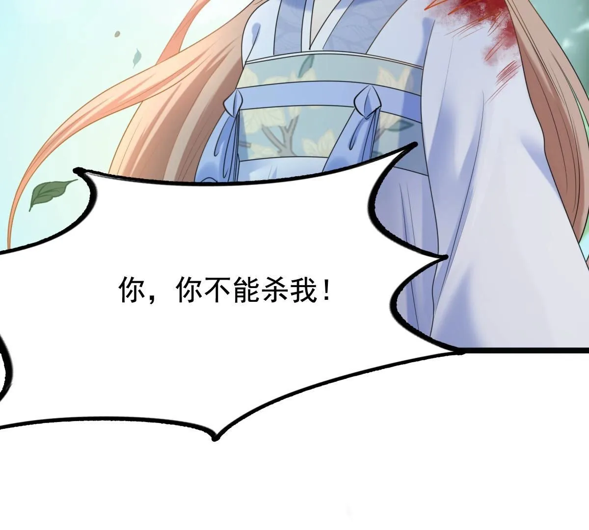 战神狂妃:凤倾天下小说免费阅读漫画,71 第70话 生不如死3图