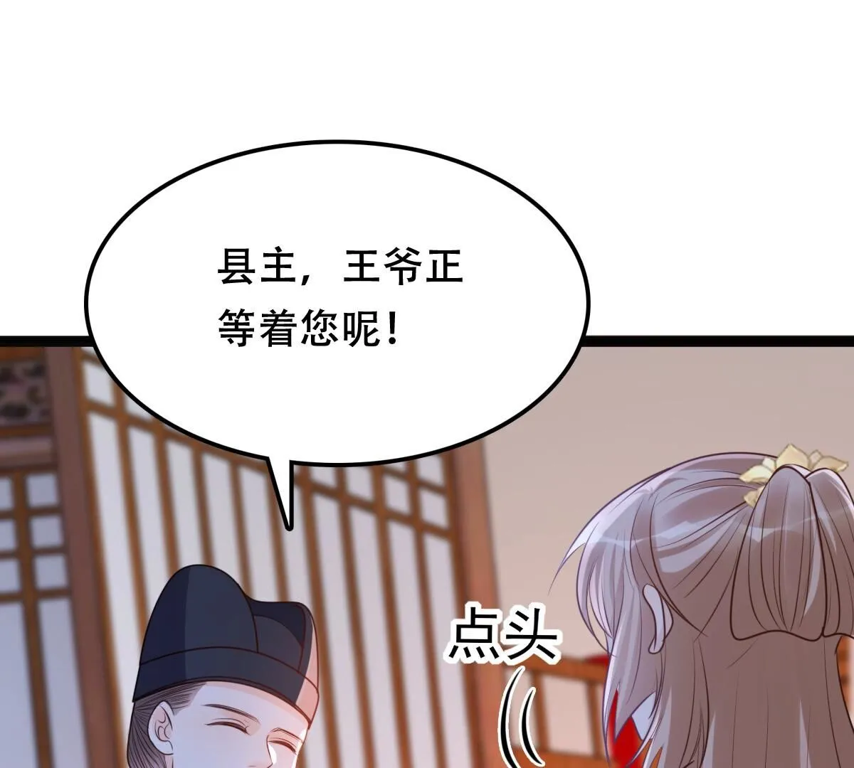 战神狂妃:凤倾天下小说免费阅读漫画,188 第187话 坏了好事5图