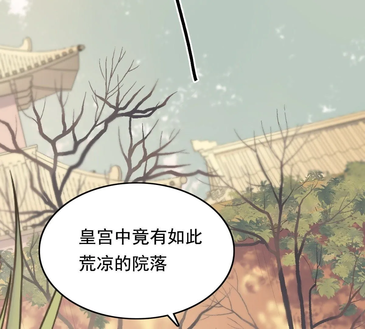 战神狂妃:凤倾天下小说免费阅读漫画,51 第50话 意在毁容3图