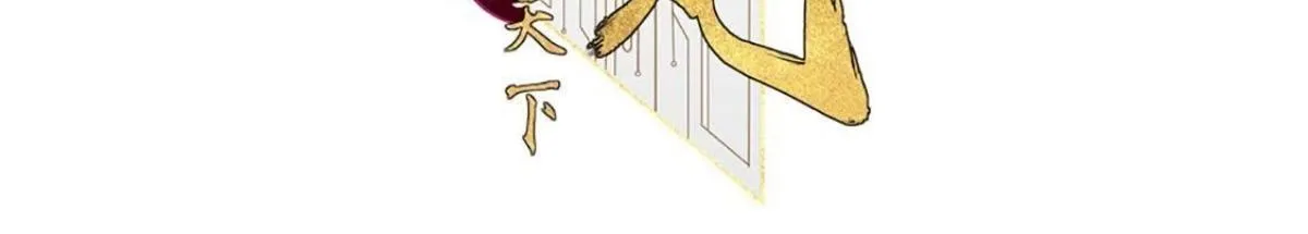 战神狂妃凤倾天下免费阅读漫画,第9话 撩完就跑你大爷！2图