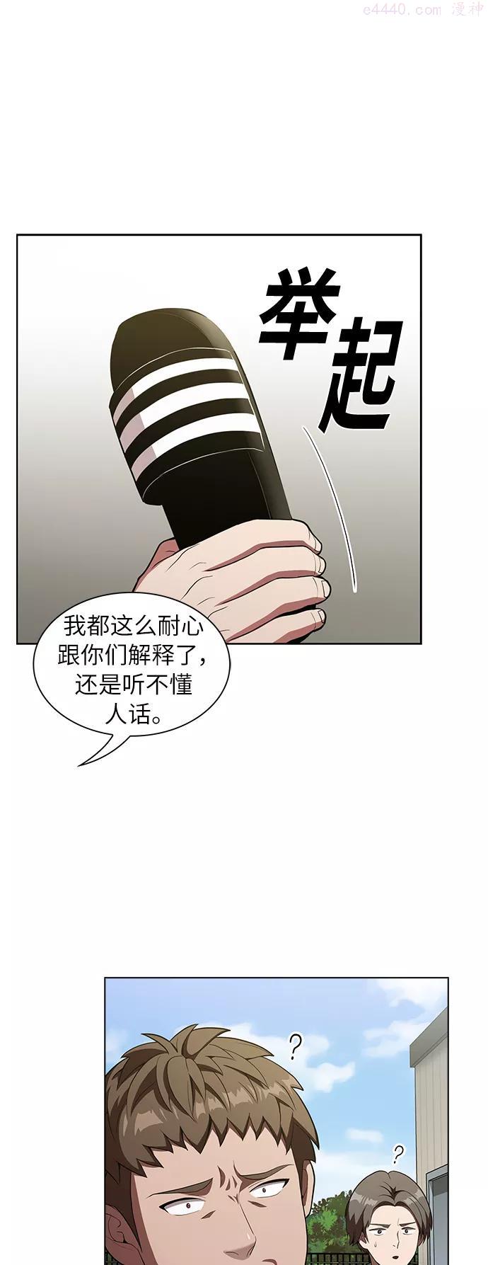 被塔诅咒的猎人漫画全集漫画,第11话5图