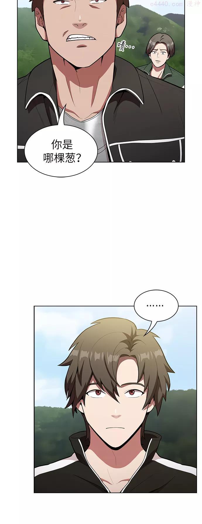 被塔诅咒的猎人漫画全集漫画,第11话3图
