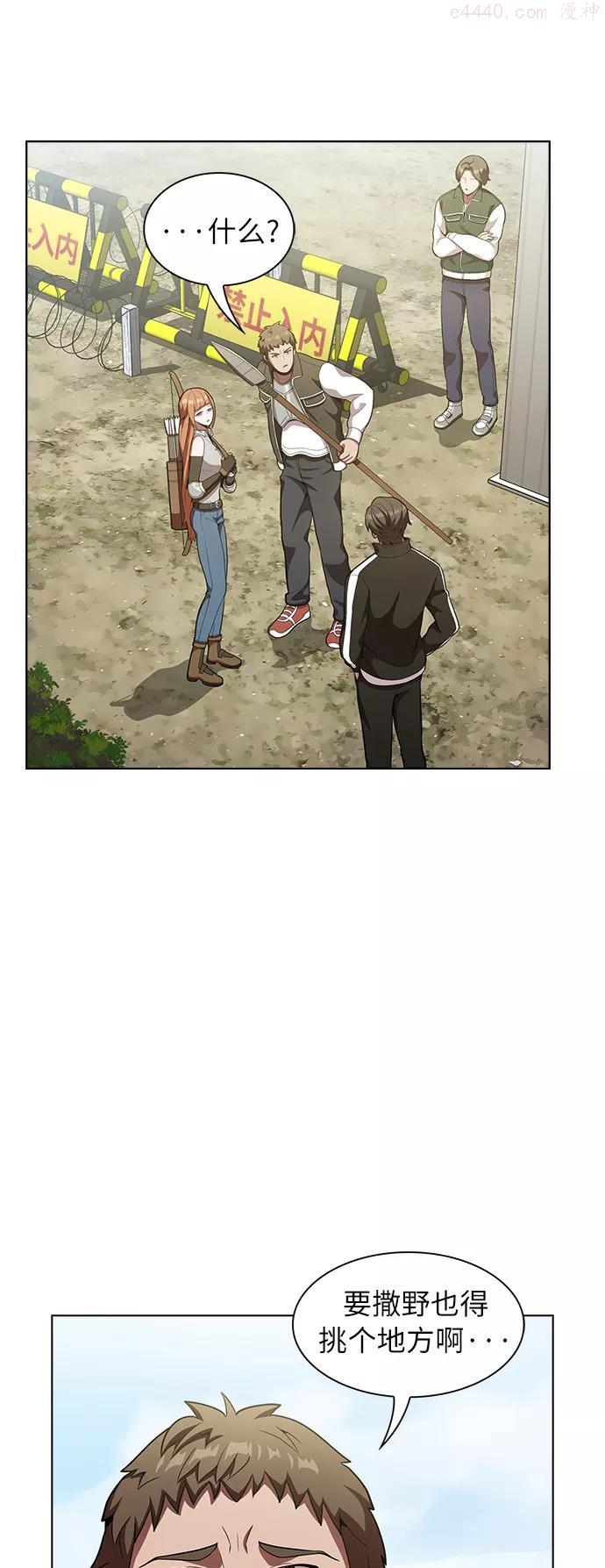 被塔诅咒的猎人漫画全集漫画,第11话2图