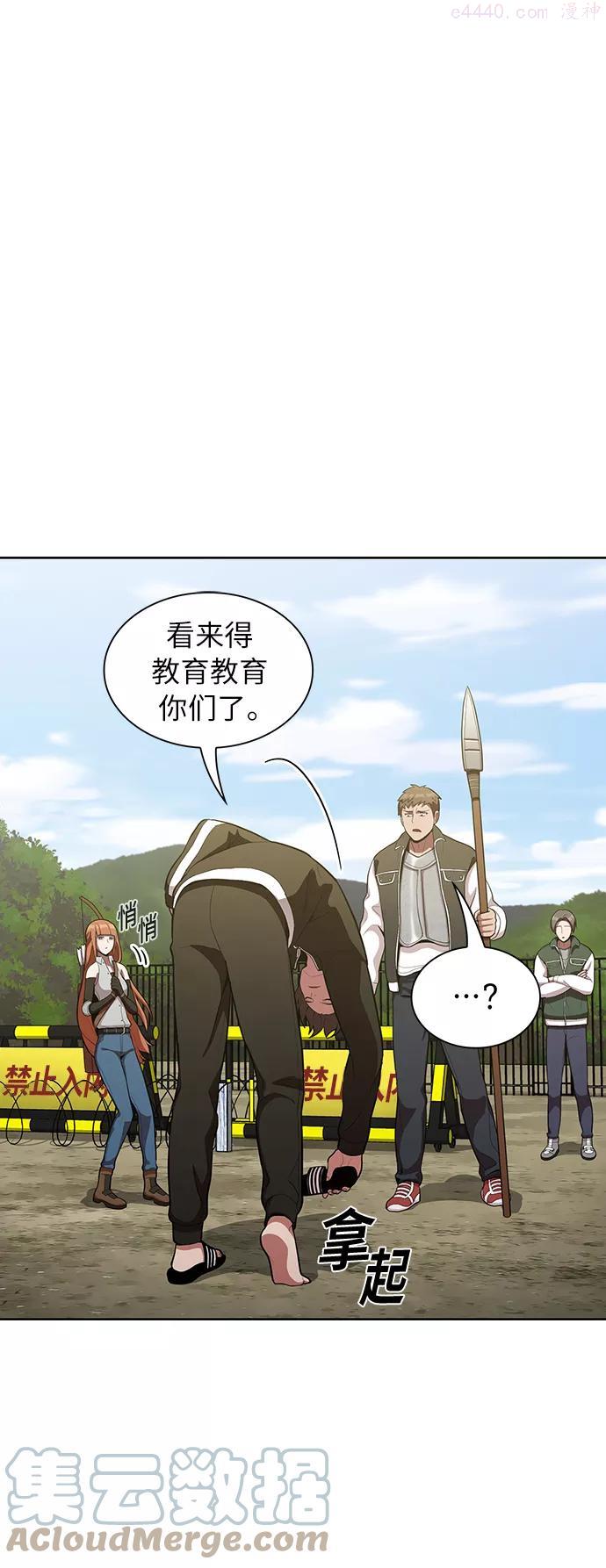 被塔诅咒的猎人漫画全集漫画,第11话4图