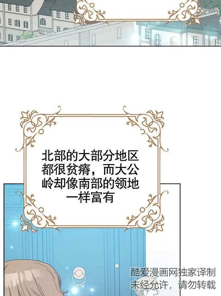 老公请再和我结一次婚吧漫画,第37话4图