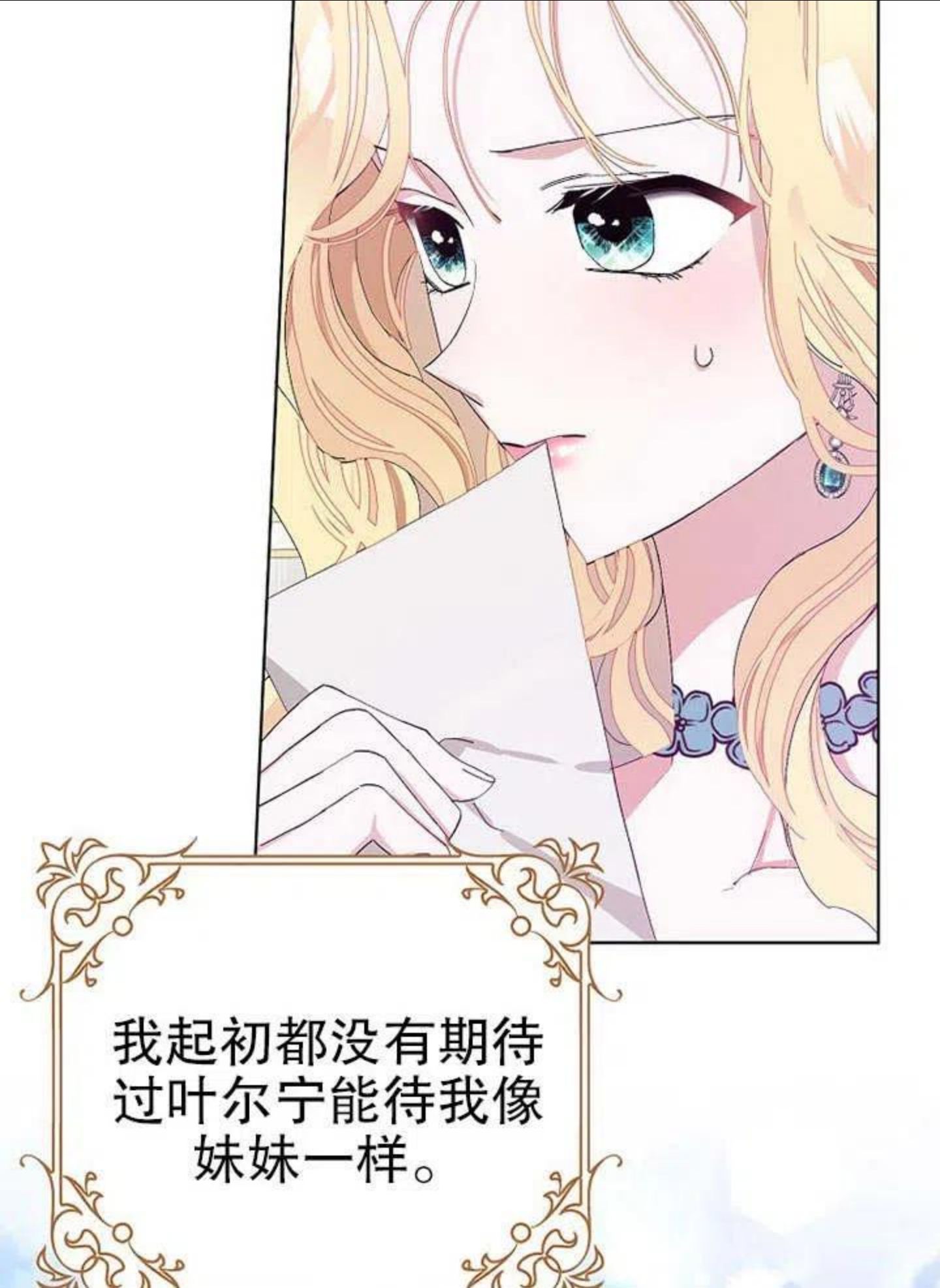 约么免费漫画,第26话5图