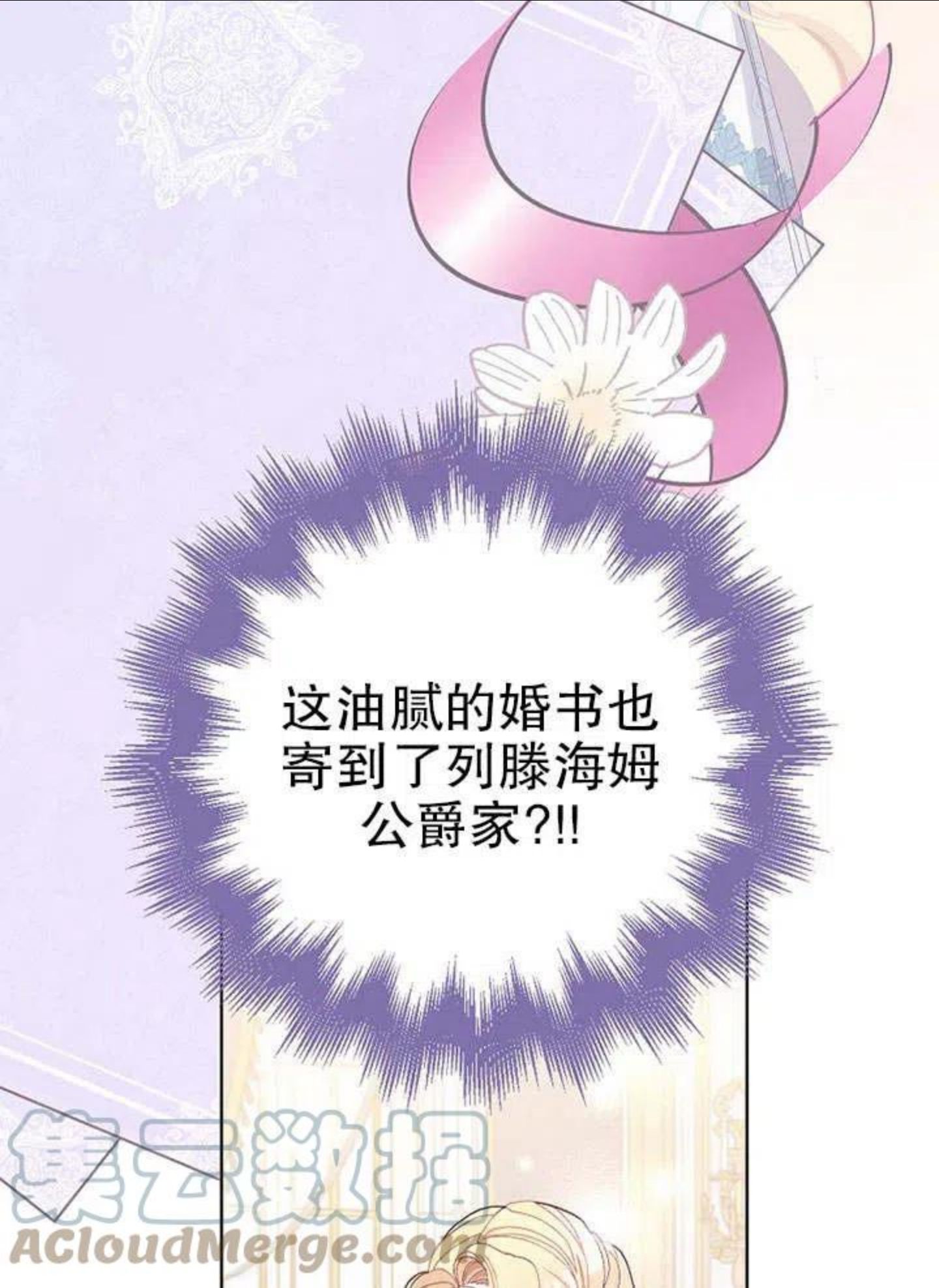 约么免费漫画,第26话1图