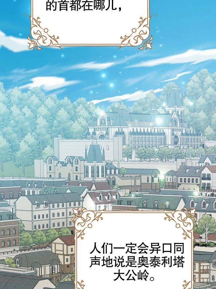 老公请再和我结一次婚吧漫画,第37话3图