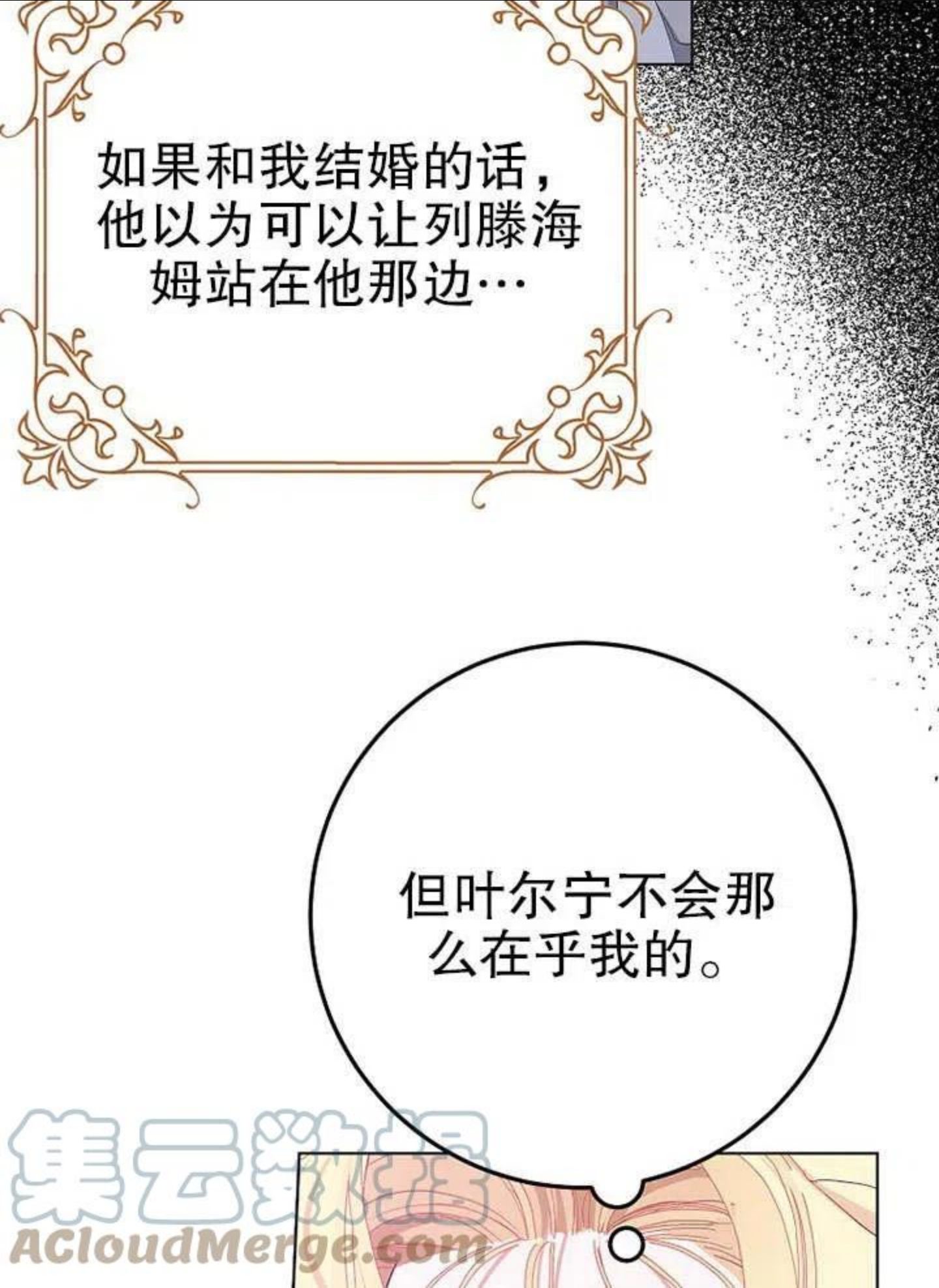 约么免费漫画,第26话4图
