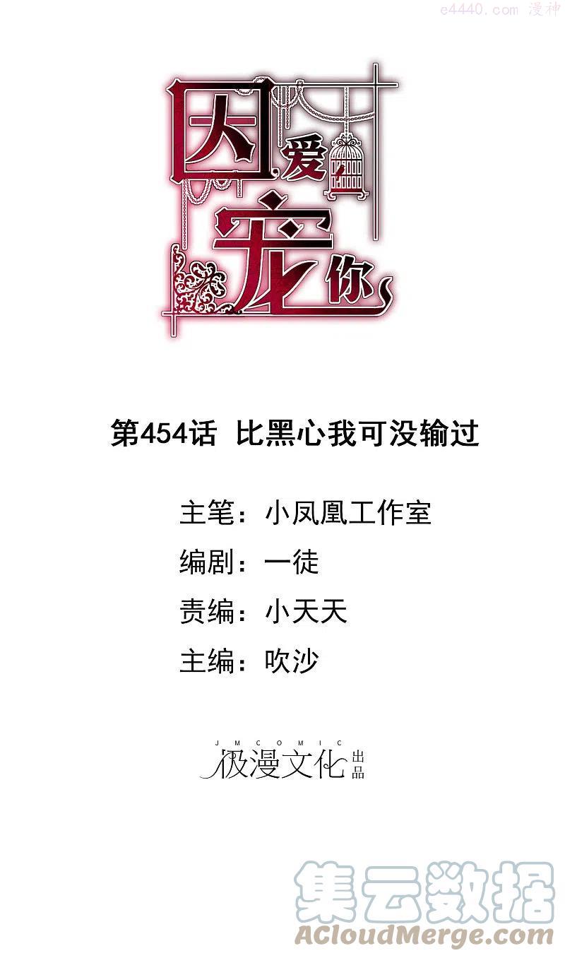 因爱疯狂带个交警媳妇回家大结局漫画,第454话1图