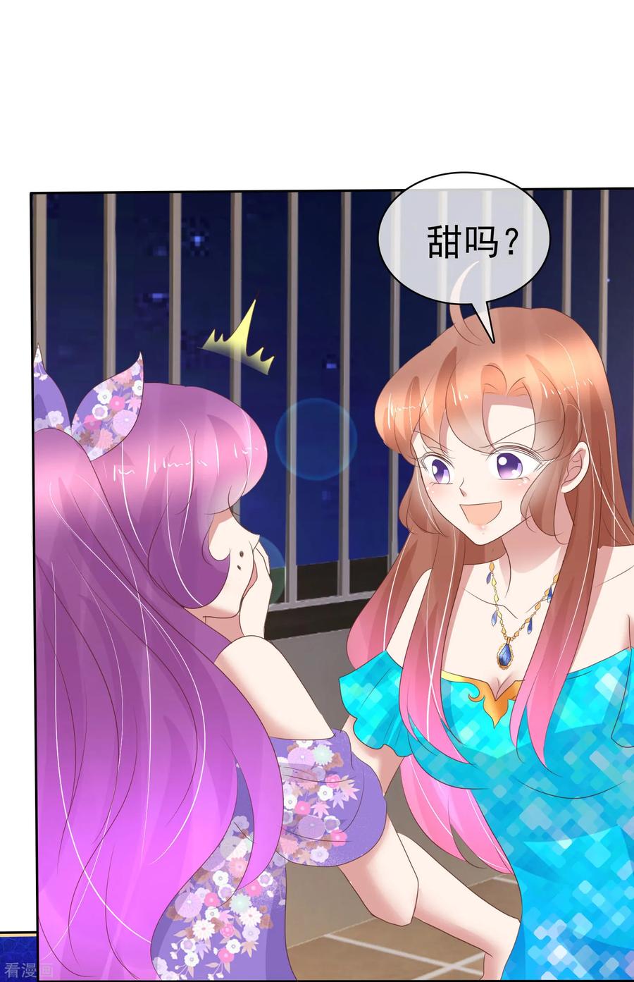 因爱宠你漫画全集免费阅读漫画,第242话2图
