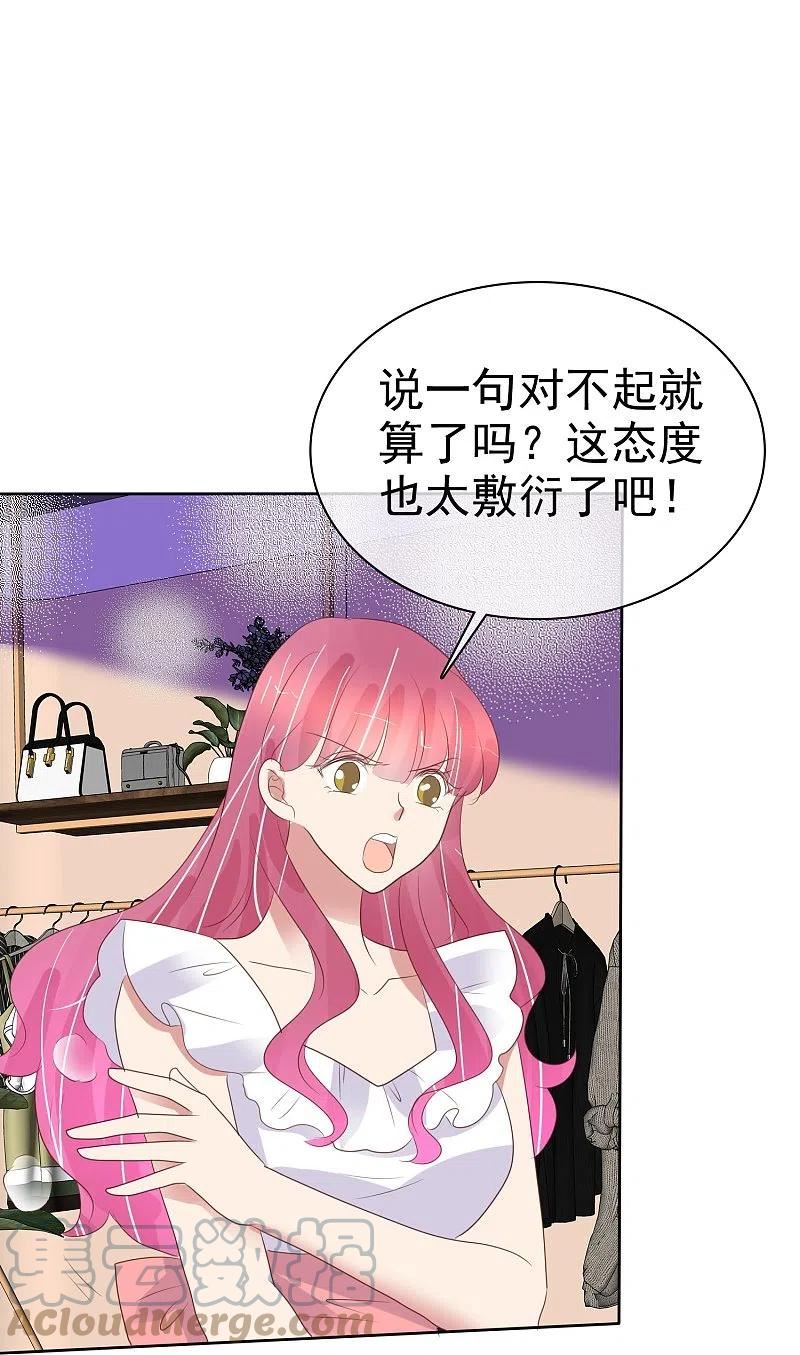 因爱宠你漫画下拉漫画,第481话5图