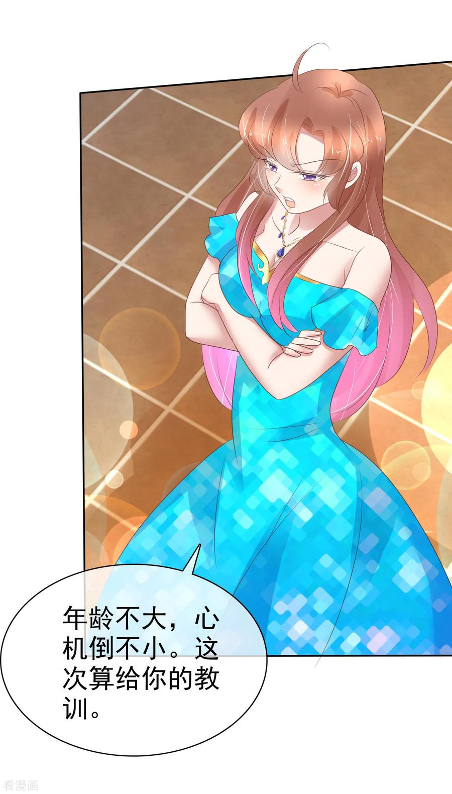 因爱宠你漫画全集免费阅读漫画,第242话4图