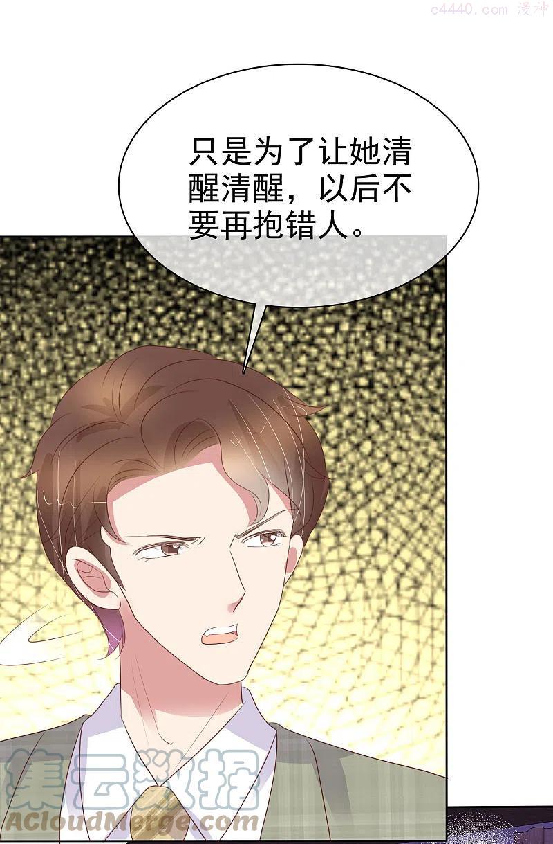 因爱疯狂带个交警媳妇回家大结局漫画,第454话3图