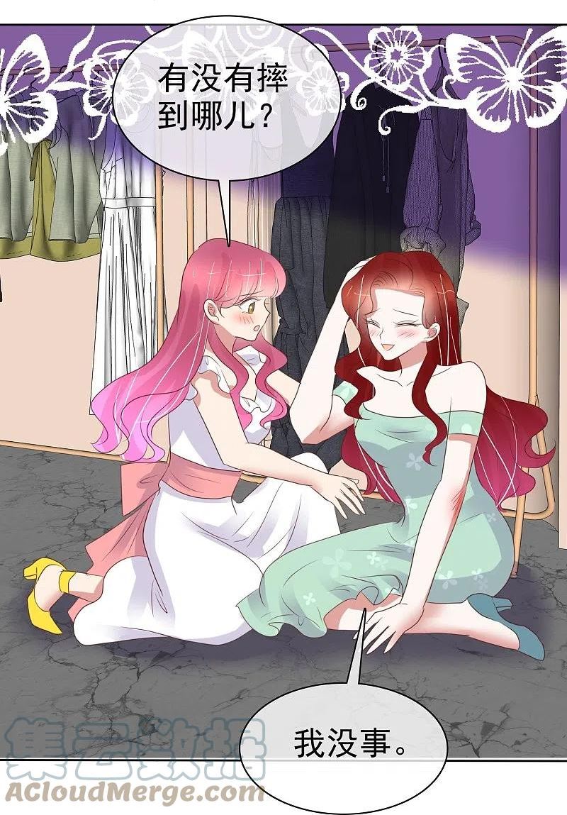 因爱宠你漫画下拉漫画,第481话3图