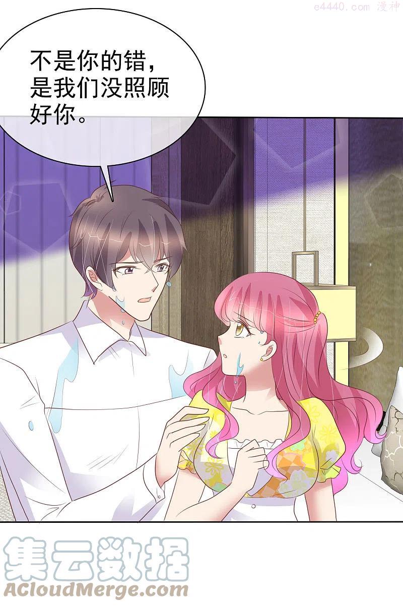 因爱疯狂带个交警媳妇回家大结局漫画,第454话5图