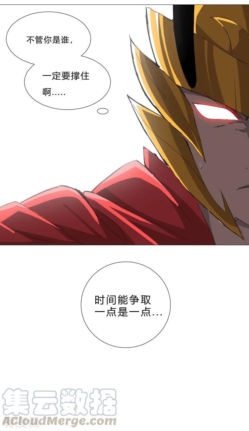 修仙者大战超能力者动漫全集漫画,第77话 碎碎平安3图