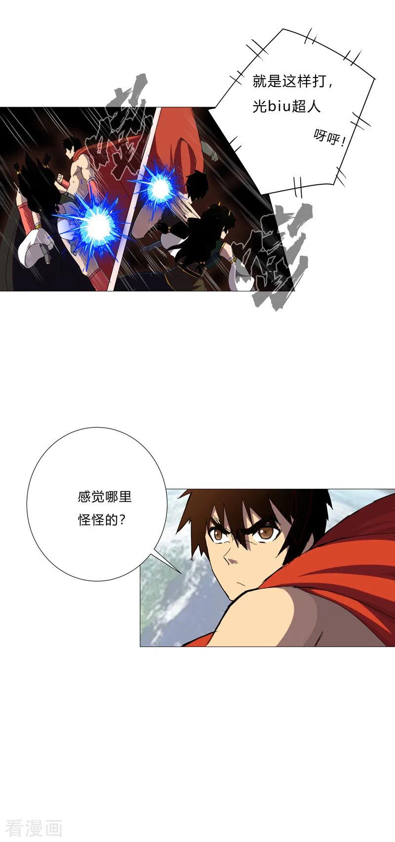 修仙者大战超能力者动漫全集漫画,第77话 碎碎平安4图
