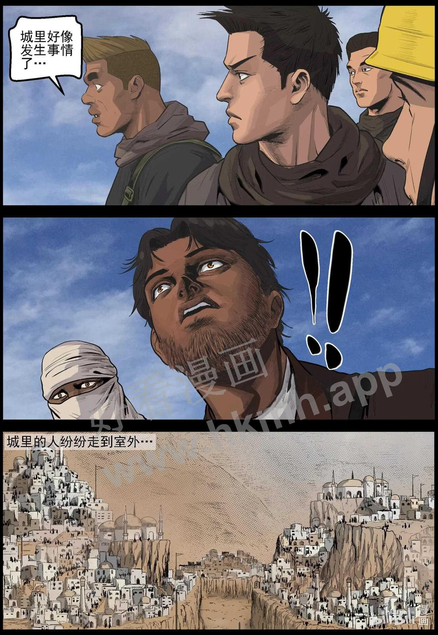尸界漫画全集免费阅读土豪漫画漫画,638 血溅河沃拉古城-23图