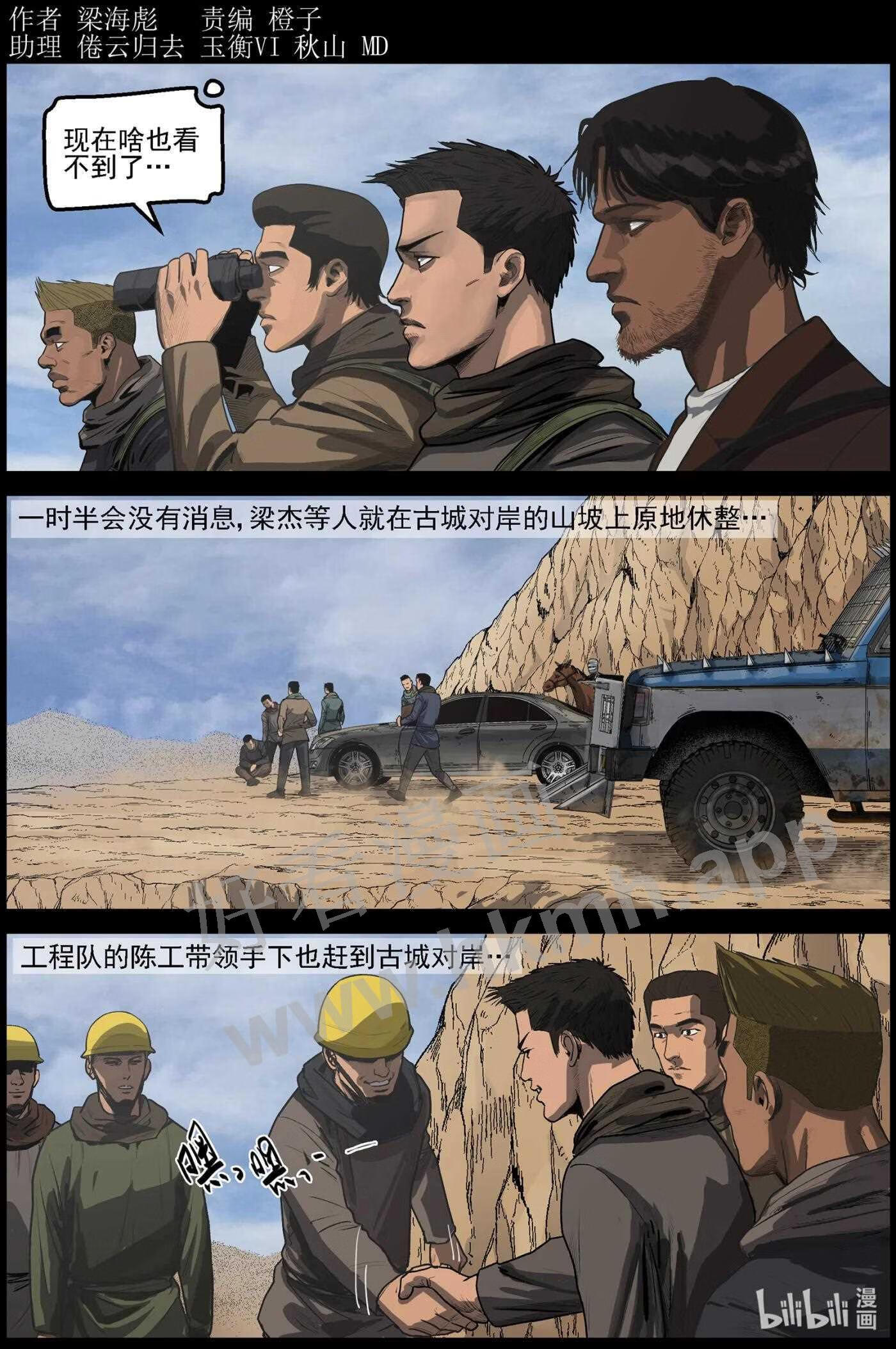 尸界漫画全集免费阅读土豪漫画漫画,638 血溅河沃拉古城-21图