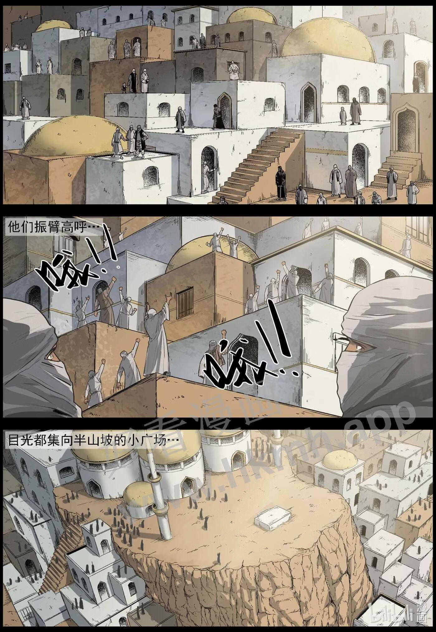 尸界漫画全集免费阅读土豪漫画漫画,638 血溅河沃拉古城-24图