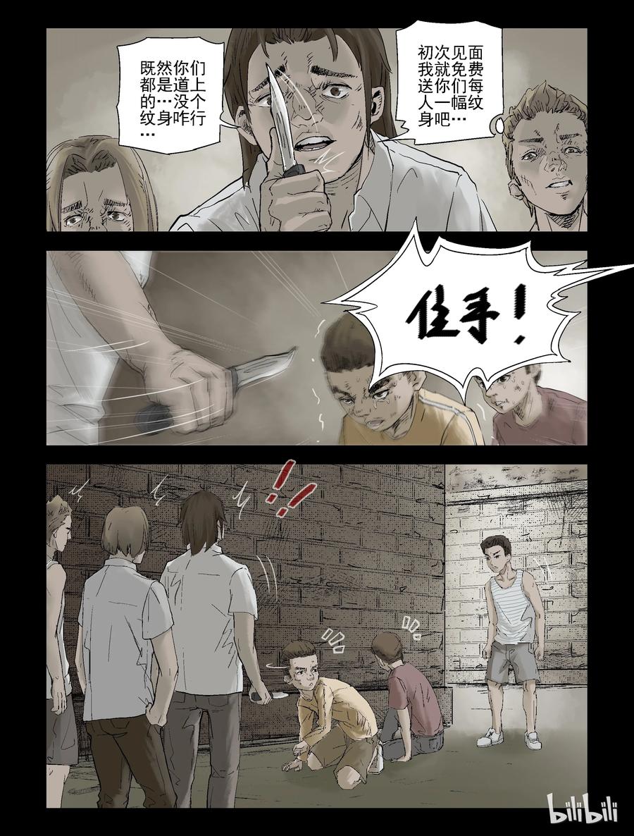 尸界漫画下载漫画,127 古惑年代-12图