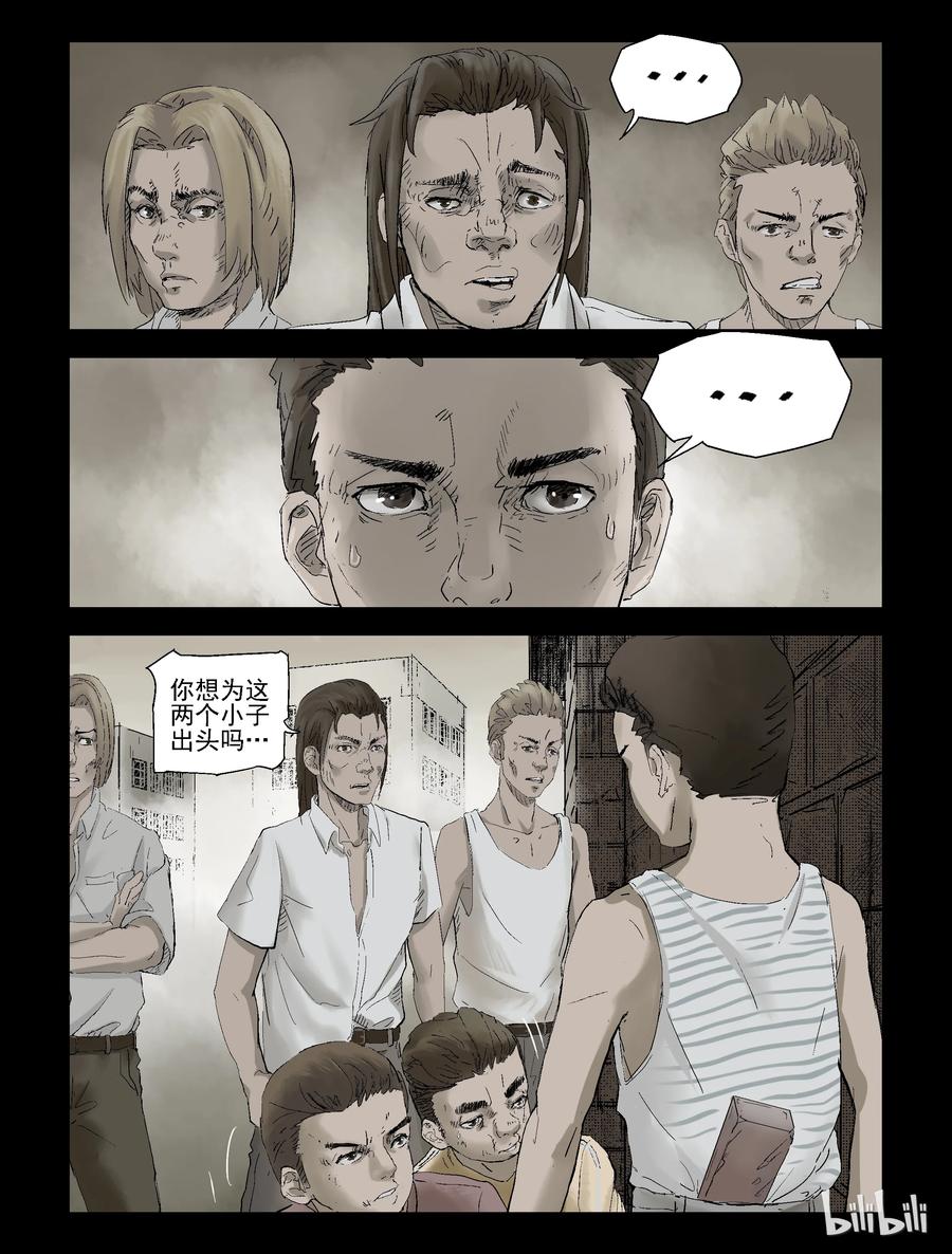 尸界漫画下载漫画,127 古惑年代-13图