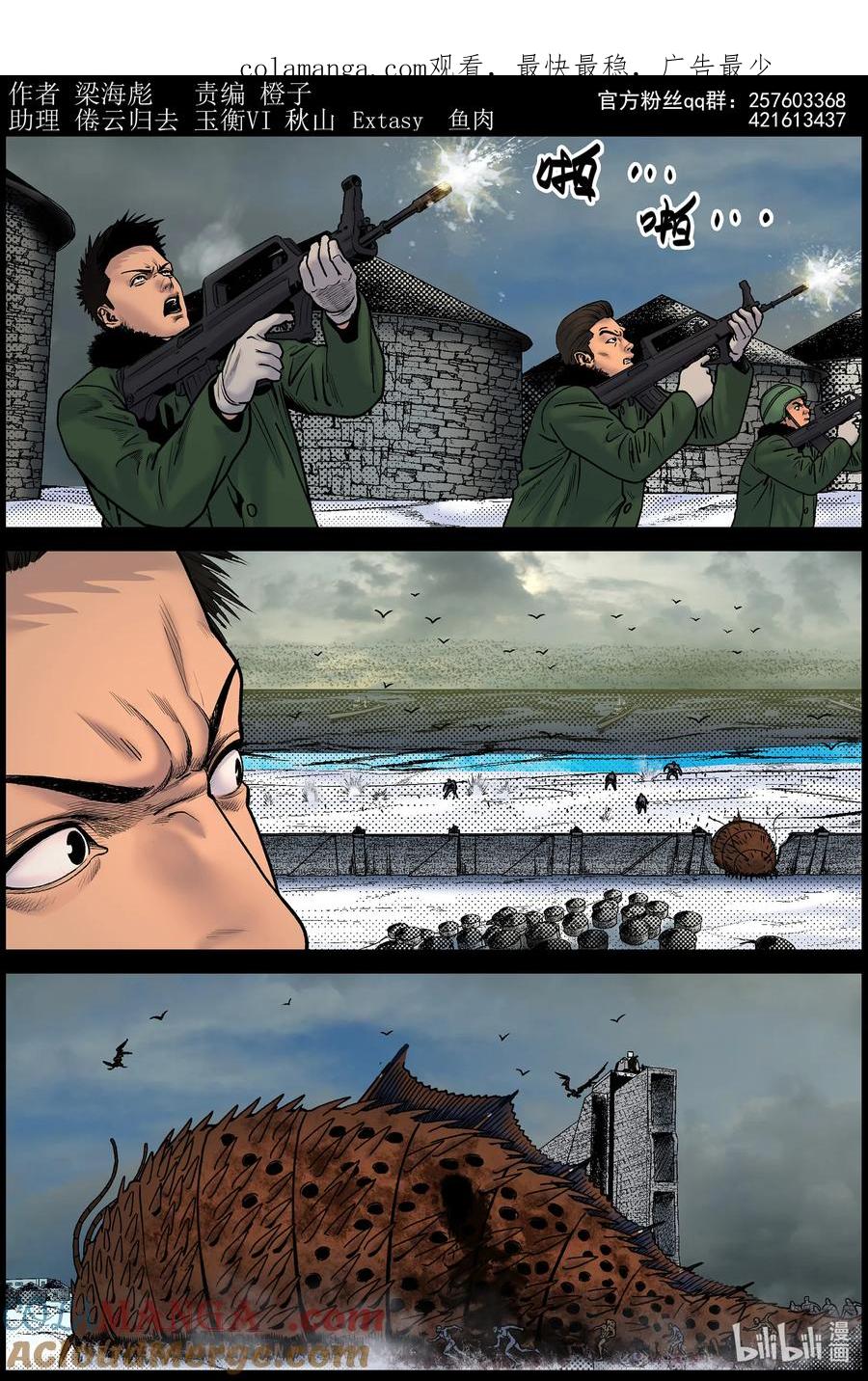 尸界漫画完整版漫画,805 城墙被破21图