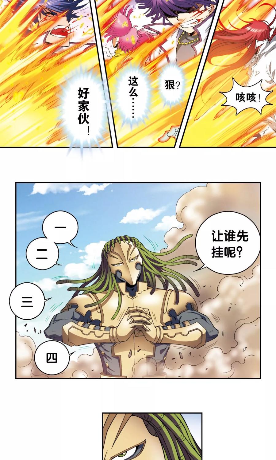星海镖师解说漫画,第140话 猪突3图