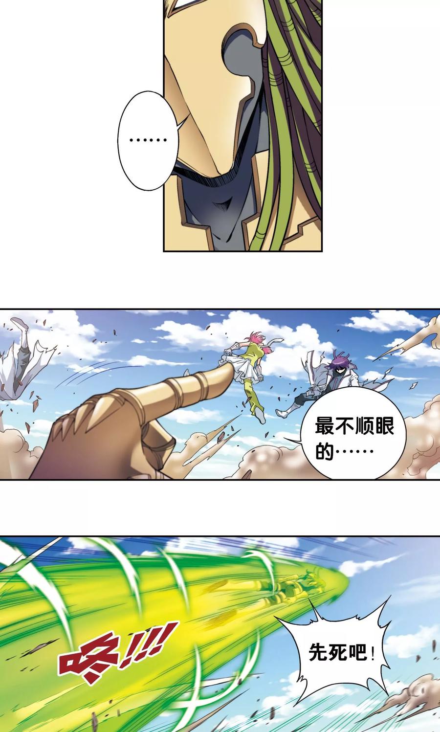 星海镖师解说漫画,第140话 猪突4图
