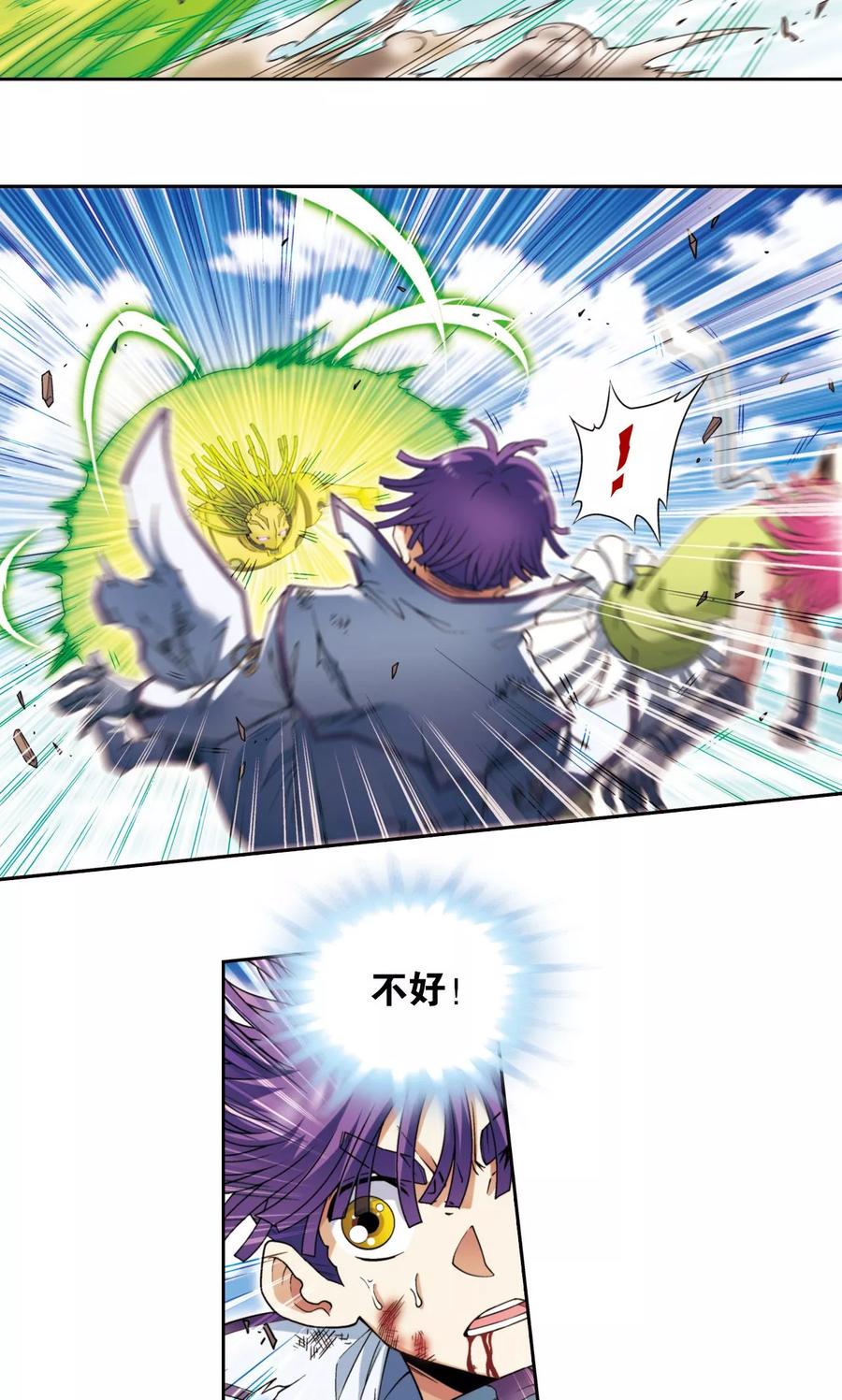 星海镖师解说漫画,第140话 猪突5图