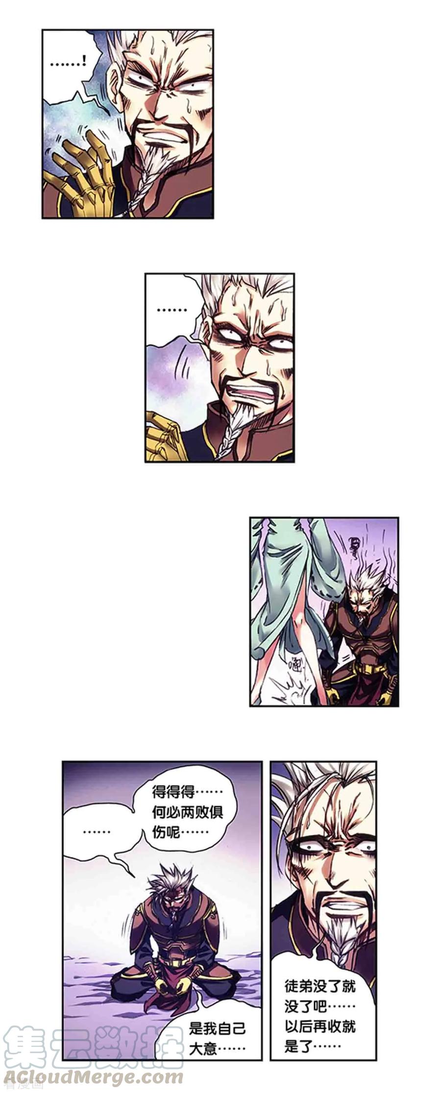 星海镖师涯枭漫画,第231话1 新的隐士会4图