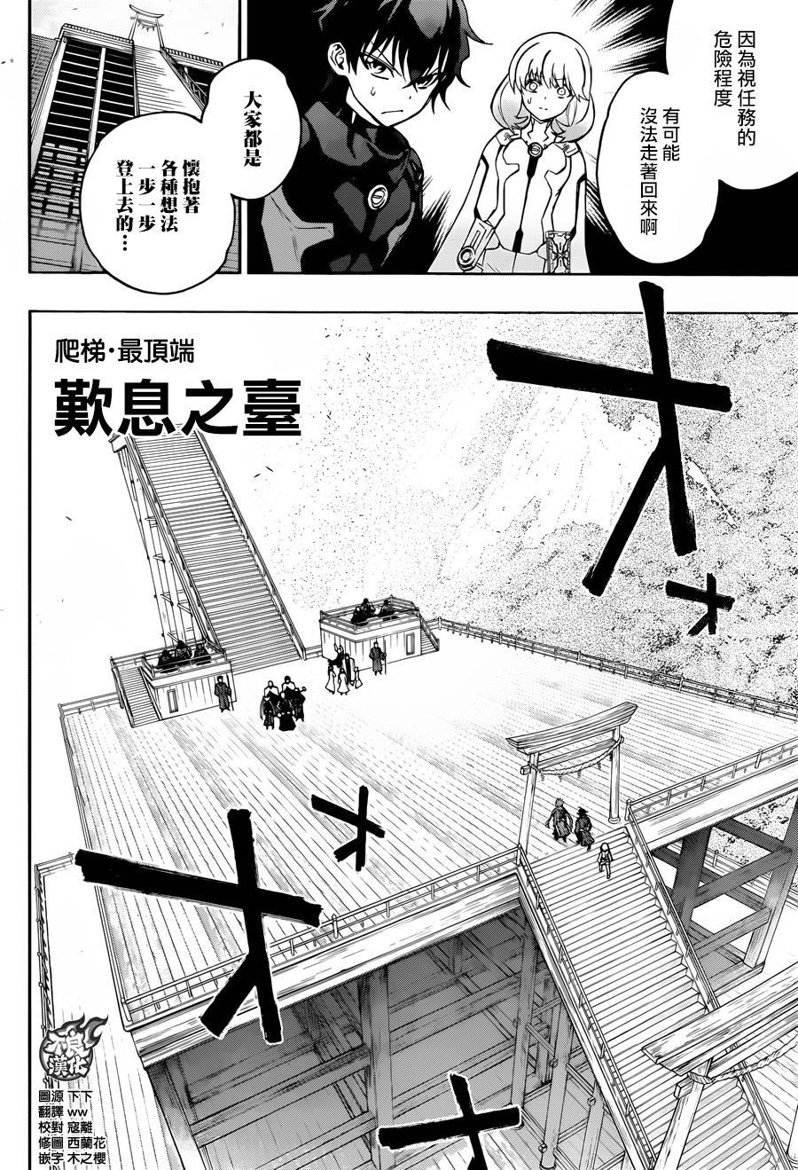 双星之阴阳师第一集漫画,35 最前线4图