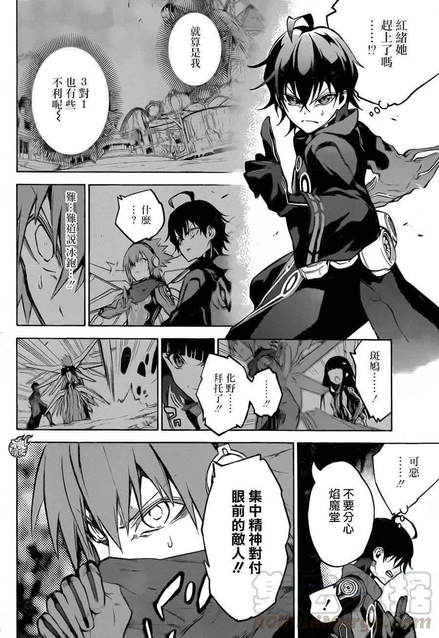 双星之阴阳师免费观看漫画,27 茧良的战斗5图