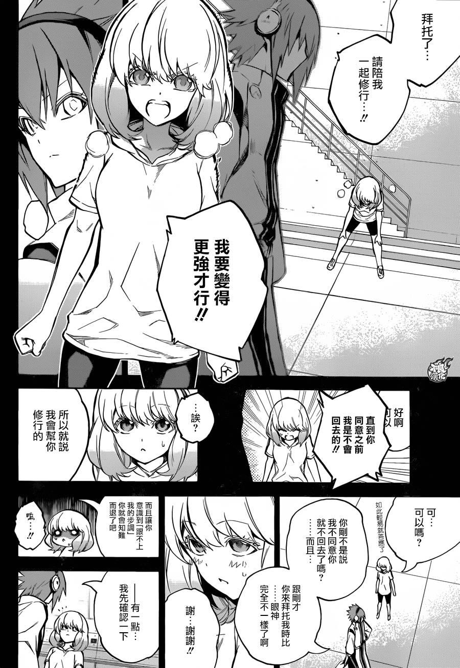 双星之阴阳师免费观看漫画,27 茧良的战斗3图