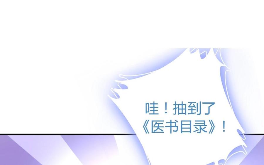神厨狂后漫画全集免费漫画奇漫屋漫画,第18话 医书神器4图