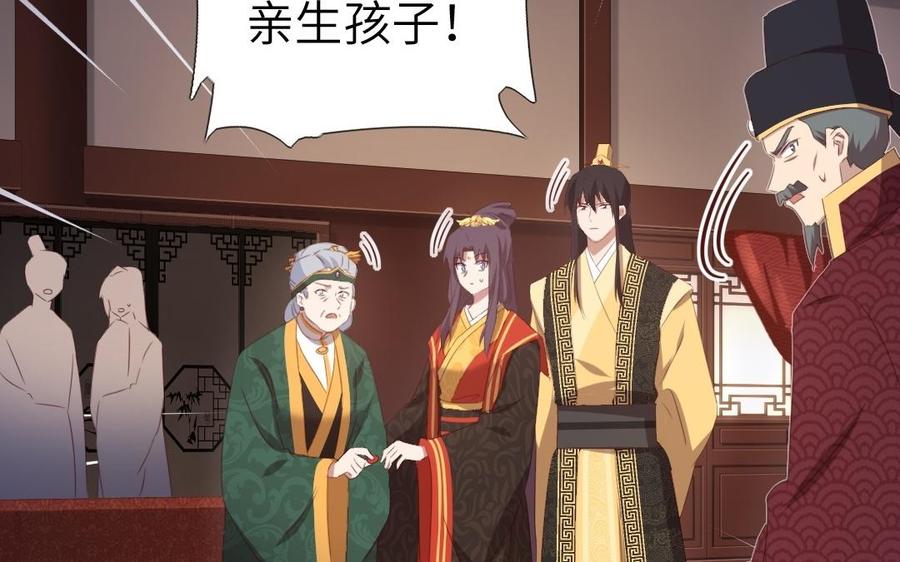 神厨狂后第一季合集漫画,第230话 给不出去的宝物5图