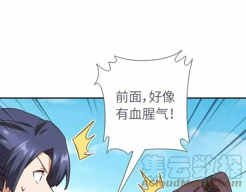 神厨狂后动漫免费观看漫画,第295话 偷看4图