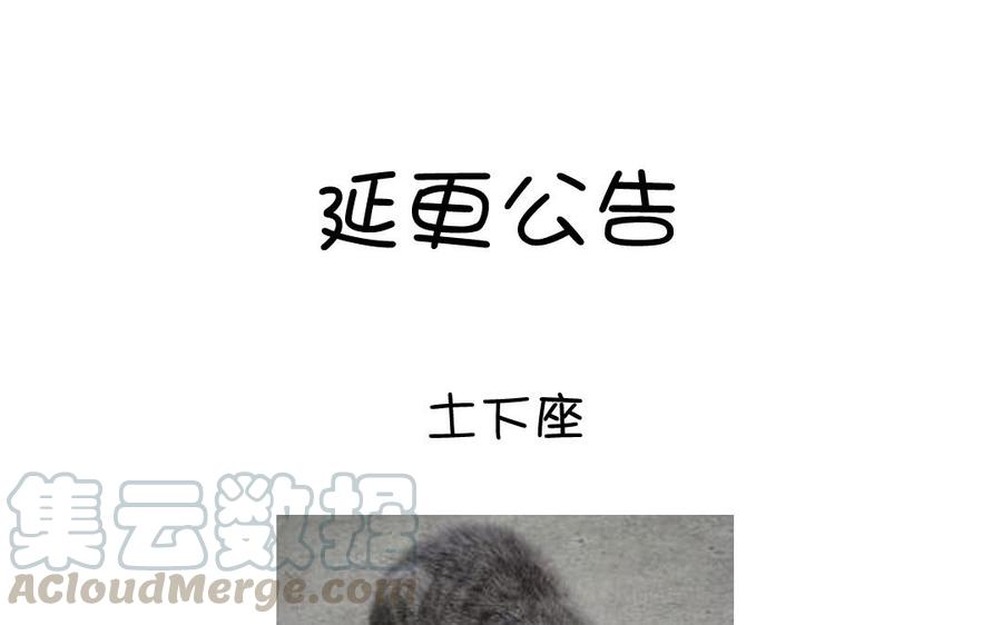神厨狂后漫画免费阅读漫画,_延更通知_1图