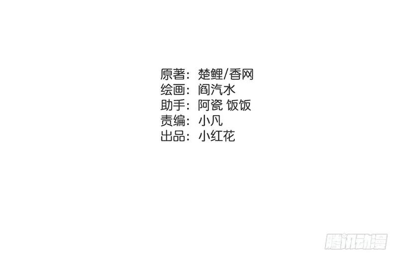 神厨狂后漫画漫画,第35话 冤家路窄2图