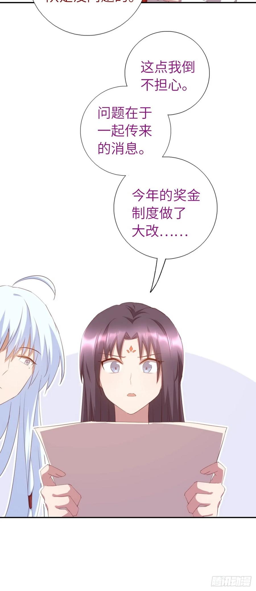 神厨狂后第二季动漫漫画,第156话 接受任务5图