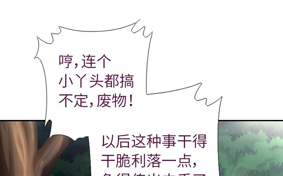神厨狂后第二季全100集漫画,第223话 桂鱼王4图