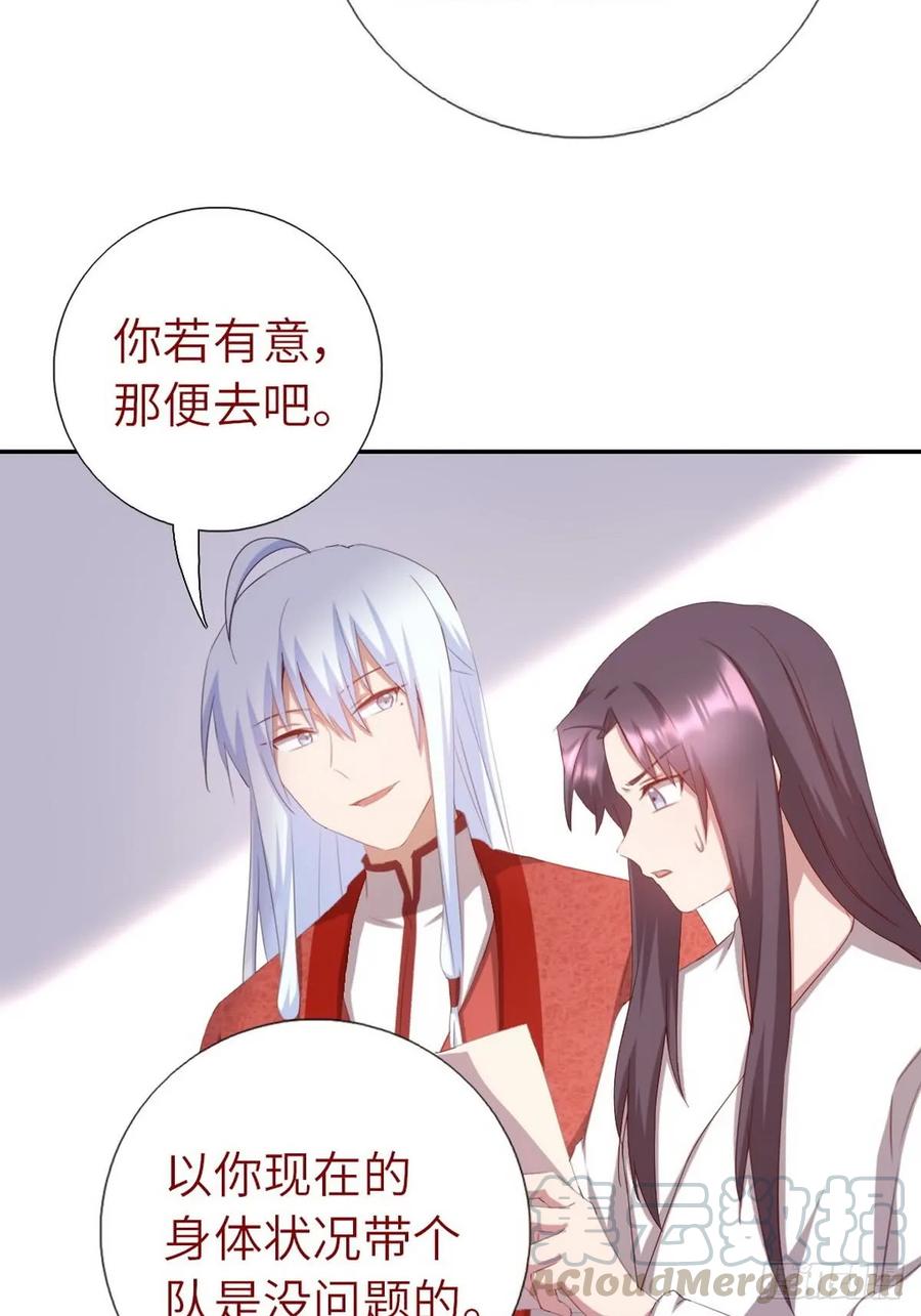 神厨狂后第二季动漫漫画,第156话 接受任务4图
