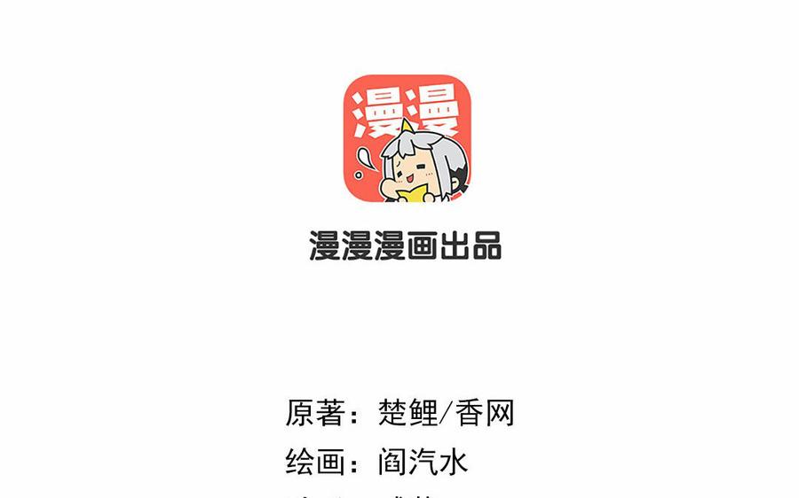 神厨狂后第二季全100集漫画,第223话 桂鱼王2图