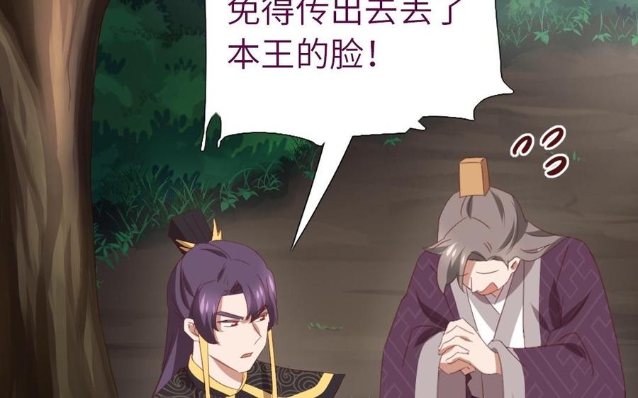 神厨狂后第二季全100集漫画,第223话 桂鱼王5图
