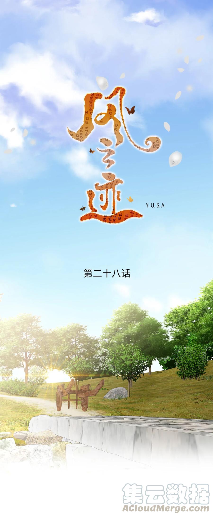 冯至江上阅读理解及答案漫画,28 受伤（1）1图